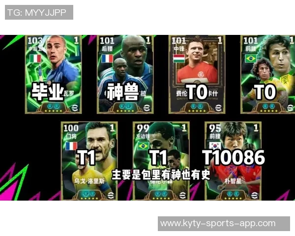 实况足球中罗马球星排名分析：谁才是球队核心与最佳球员